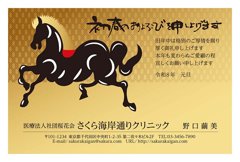 法人向け年賀状