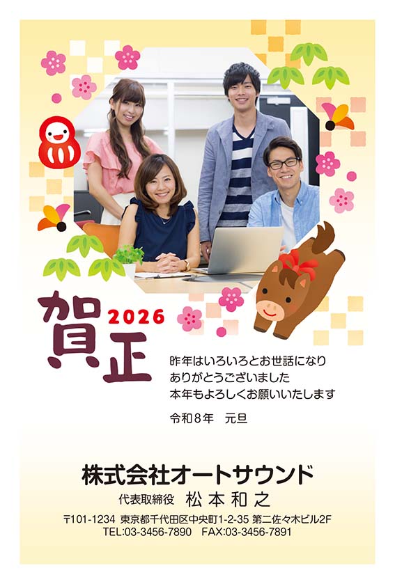 個人用の年賀状