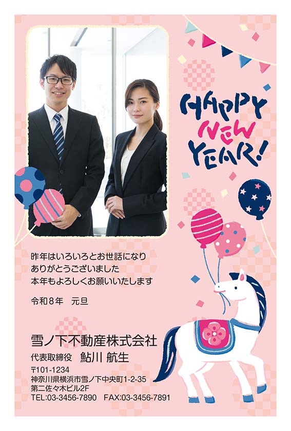 お店専用の年賀状