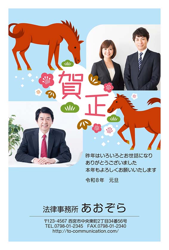 ビジネス用の年賀状