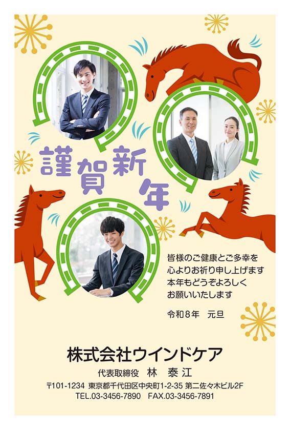 個人向きの年賀状