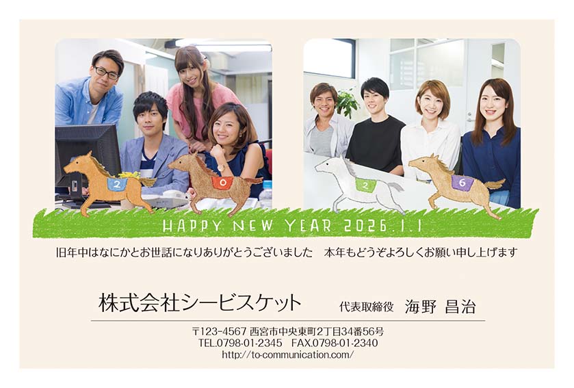 店舗に使って欲しい年賀状