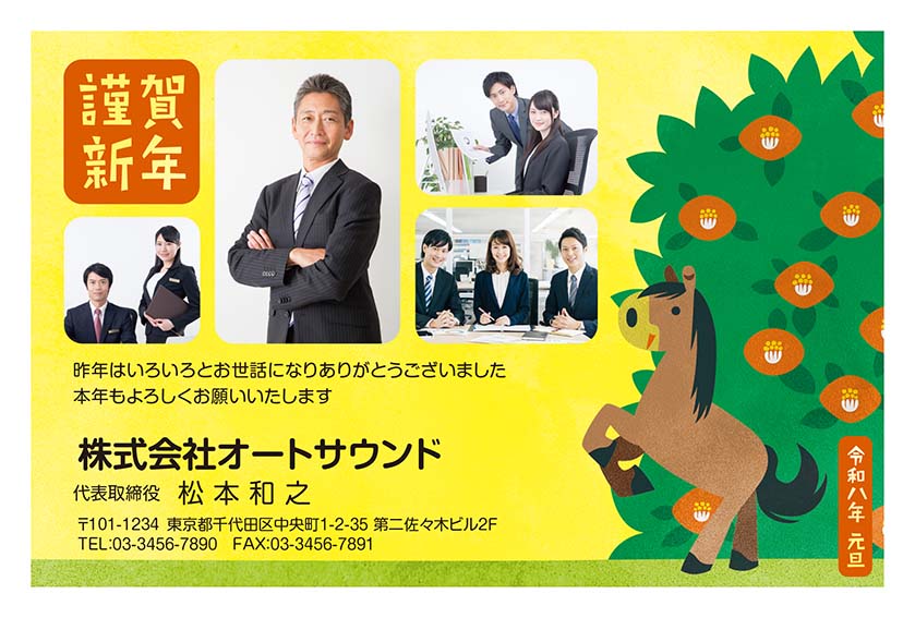 ビジネスに似合う年賀状