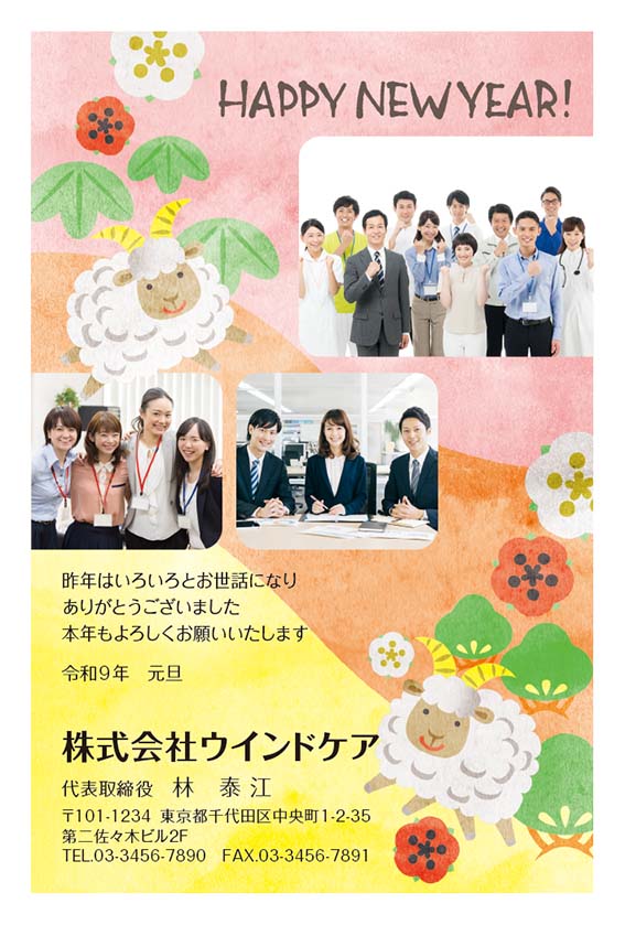 個人向きの年賀状