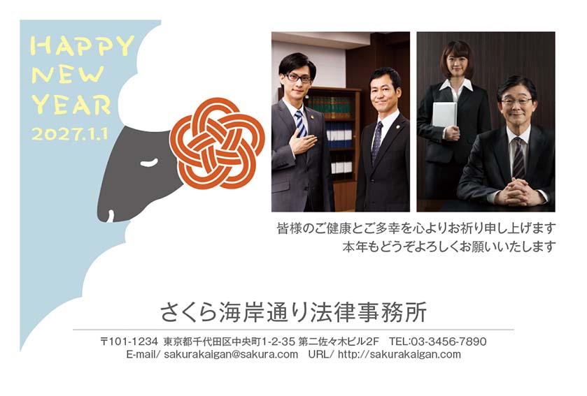 法人向け年賀状