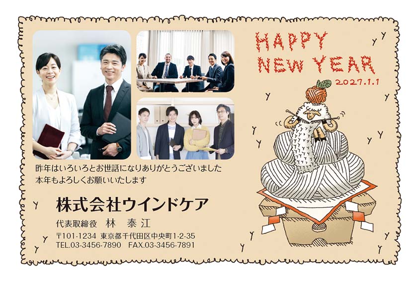 ビジネスに似合う年賀状