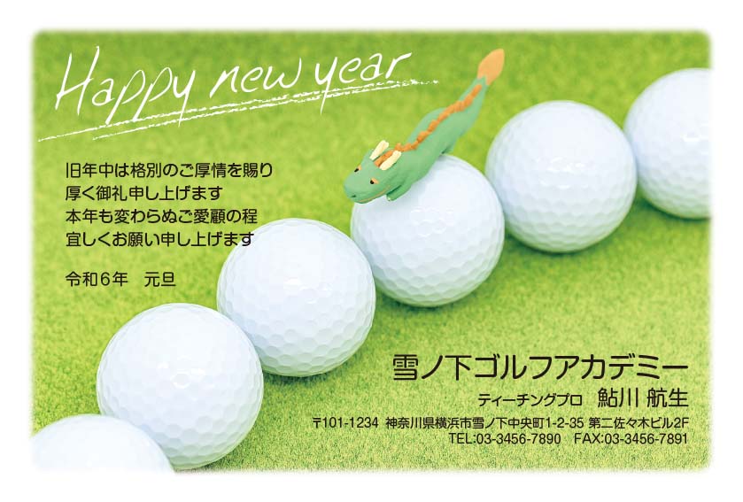 ゴルフ倶楽部のための年賀状