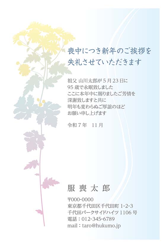 フォーマルで使いやすい喪中
