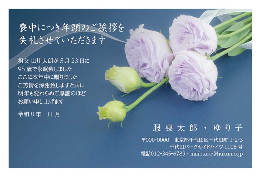 法人でも出せる喪中