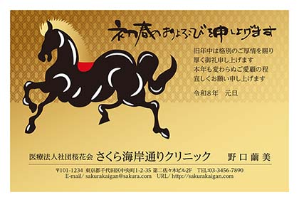 独特なラインで描かれた黒い馬