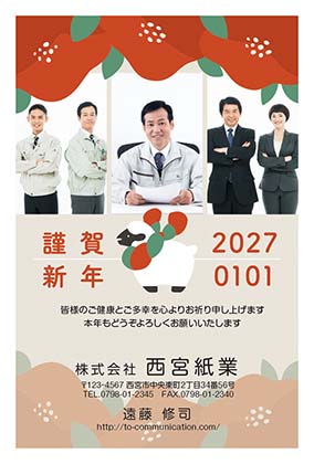 椿色の大きな組紐を巻いた黒い羊