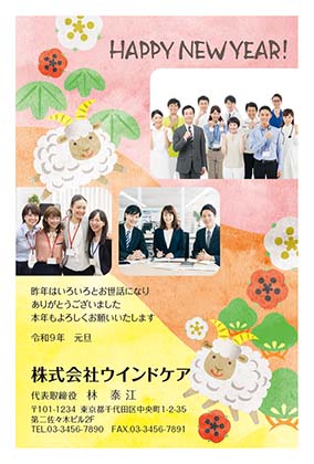 松竹梅と2頭のひつじで装飾した写真フレーム